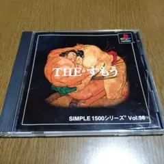 THE すもう SIMPLE1500シリーズ Vol.58