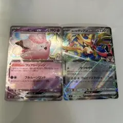 リーリエのピッピex ポップのザシアンex RRセット