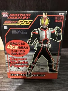 仮面ライダー 555 ファイズ ソフビ 7体セット フィギュア - メルカリ