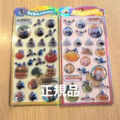 SUNSUN うるちゅるポップシール2シートセット