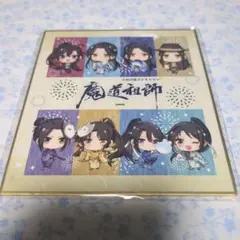 2026年最新】カラオケの鉄人 魔道祖師の人気アイテム - メルカリ