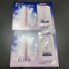 ELIXIR ブライトニング サンプルセットのサムネイル