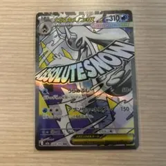 ポケモンカード　メガユキメノコ　ma 224/193 megaドリーム