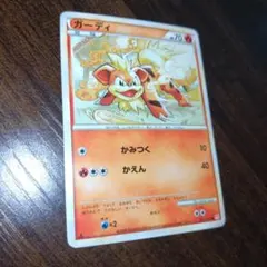 2026年最新】ポケモンカード ガーディ 030/P マクドナルドの人気