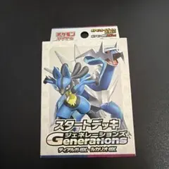 ポケモンカード スタートデッキ ジェネレーションズ ディアルガex・ルカリオex