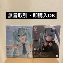 劇場版プロジェクトセカイ　初音ミク　フィギュア　2種