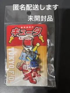 2026年最新】キュータ 消防の人気アイテム - メルカリ