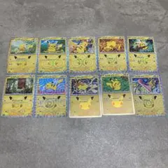 ピカチュウ　まとめ売り　30周年