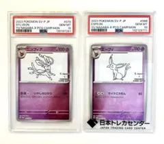 エーフィ ブラッキー nagaba 長場 プロモ promo 連番 psa10 - メルカリ