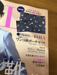 【未使用】レスポートサックポーチ2点【BAILA】