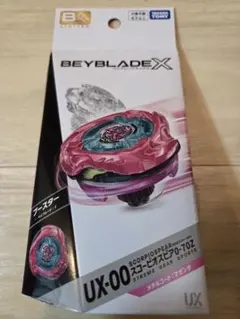 2026年最新】ベイブレードX スコーピオスピアの人気アイテム - メルカリ