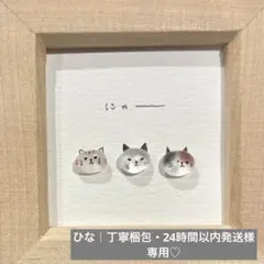 ひな｜丁寧梱包・24時間以内発送様専用♡シーグラスアート