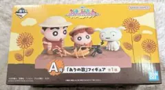 クレヨンしんちゃん　一番くじ　A賞