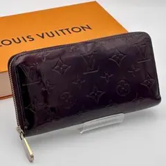 ルイヴィトン ヴェルニ ジッピーウォレット アマラント 長財布