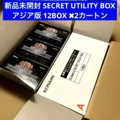2026年最新】シークレットユーティリティボックスの人気アイテム