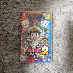 Switch桃鉄2のサムネイル