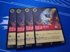 ロルカナ ランドール・ボッグス プロモ Foil - メルカリ