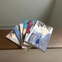 黒崎くんの言いなりになんてならない 全巻セット