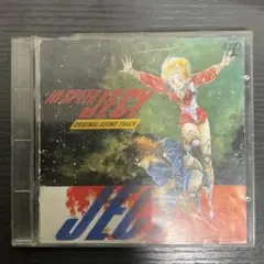 円谷優子　ハイスピードジェシー　CD