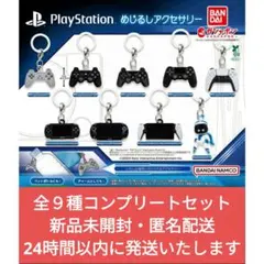 PlayStation ™ めじるしアクセサリー　全９種セット