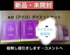 ウナちゃん♪様 リクエスト 2点 まとめ商品