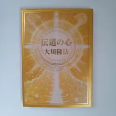 無限の富を宿す瞑想法 書籍・CD2枚・DVD2枚 - メルカリ