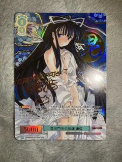 2026年最新】謙信 サインの人気アイテム - メルカリ