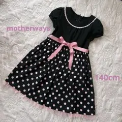 マザウェイズ　半袖ワンピース 140㎝