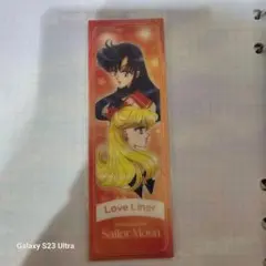 美少女セーラームーン Love Liner 数量限定 しおり(ブックマーク)