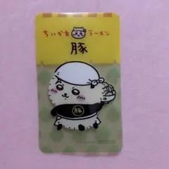 ちいかわラーメン豚 ドリンクノベルティ ラッコ クリアカード