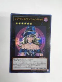 2026年最新】マジマジ☆マジシャンギャルの人気アイテム - メルカリ