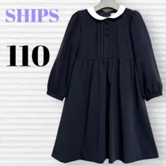 シップス　女の子　冠婚葬祭　発表会　フォーマルワンピース　110【匿名配送】