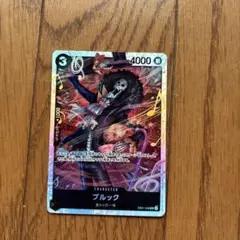 ブルック SR EB01-046