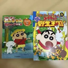2026年最新】クレヨン王国 本の人気アイテム - メルカリ