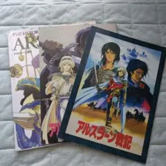 アルスラーン戦記 当選品 複製原画 別冊少年マガジン 六月号 抽選