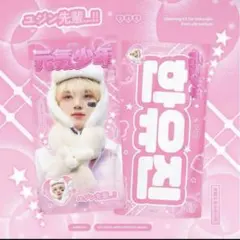 【1点のみ】ZB1 ZEROBASEONEゼベワン スローガン ジウン 公式 Amazon.co.jp: ZB1 ゼベワン ZEROBASEONE パク ゴヌク 布