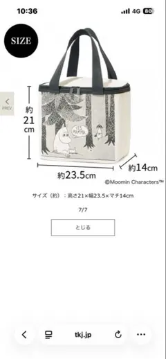 リンネル　7月号付録　ムーミン　MOOMIN 保冷バッグ　ミー　リトルミーのサムネイル