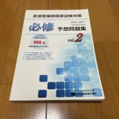 2026年最新】柔道整復師 教科書の人気アイテム - メルカリ