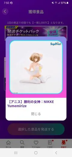 ピンポイントミサイル アニス ヴァイスシュヴァルツ NIKKE - メルカリ