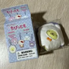 サンリオ　ポムポムプリン　ちびっとも