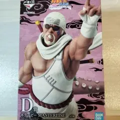 一番くじ NARUTO 疾風伝 D賞 キラービー MASTERLISE