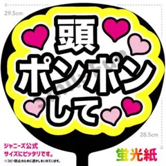 PX-1523 ファンサうちわ うちわ うちわ文字 コンサートうちわ 団扇文字