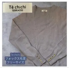 Té chichi 薄紫 セーター フリーサイズ　フォックス毛使用