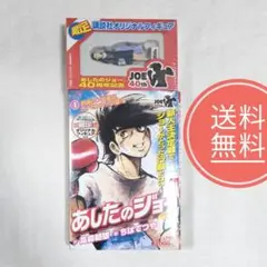 2026年最新】あしたのジョー 40THの人気アイテム - メルカリ
