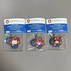 サンリオ ミャクミャクなりきりアクリルチャーム 3個セット