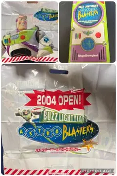 バズライトイヤー アストロブラスター/オープン記念品 チャームと