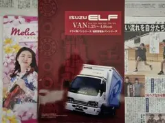 いすゞ エルフ 自動車カタログ Dualmode MT