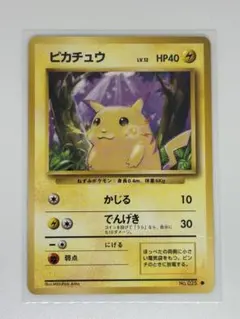 ピカチュウ ● 第1弾拡張パック　旧裏