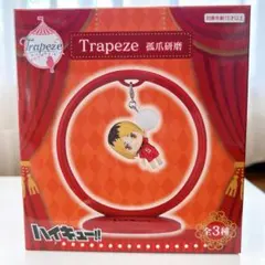 【新品未開封】ハイキュー!! Trapeze 孤爪研磨