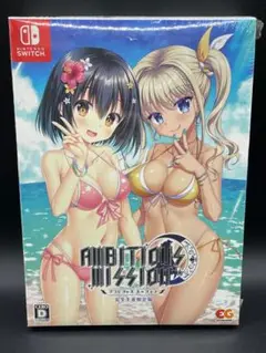 未開封 Switchソフト アンビシャス ミッション 完全生産限定版
